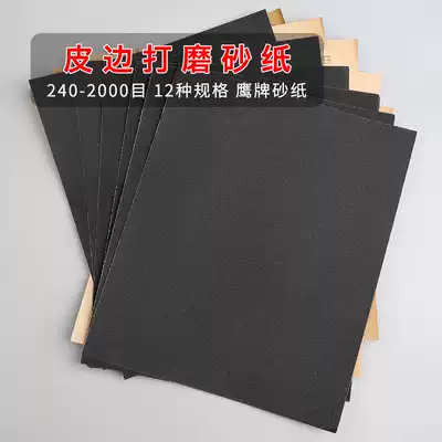 Leather grinding sandpaper polishing handmade leather diy leather edge grinding ultra-fine sandpaper dry and wet two kinds of Eagle brand sandpaper