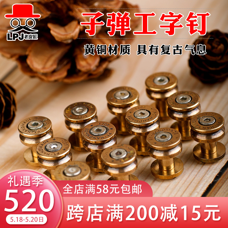 Pure Copper Bullets Workword Nail Brass Strap Accessories Leather Furniture Diy Toolbox Packs Five Gold Accessories Screws