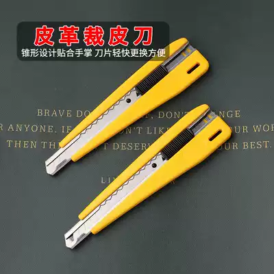 Utility knife Leather cutting knife Handmade diy leather tool art knife paper cutting leather knife Wallpaper knife utility knife