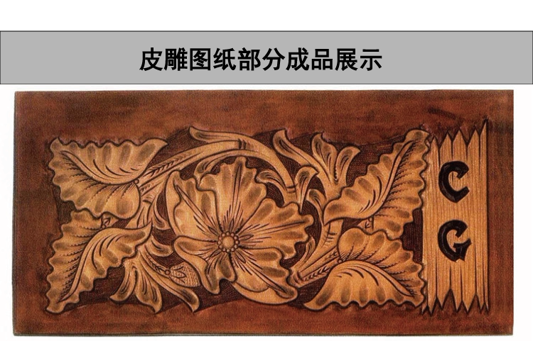 谢里丹风格皮雕图纸电子版手工皮具版型图纸diy唐草纹样皮艺素材 最后九小时 图纸 纹样 皮具 电子版 素材途虎网