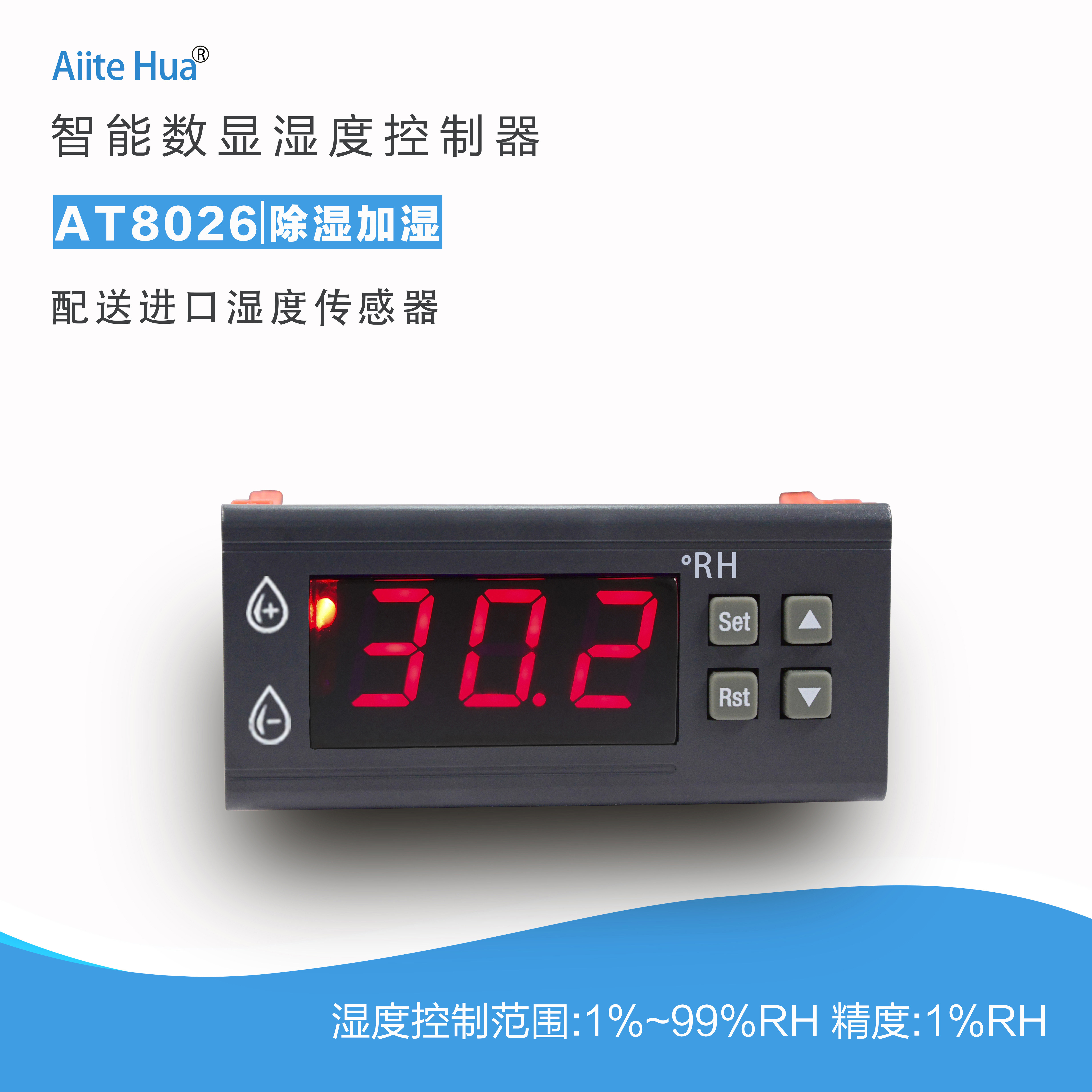 Digital electronic temperature control switch intelligent adjustable dehumidifier with humidity controller high precision AT8026