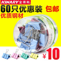 Jindeli color long tail clip folder dovetail clip iron ticket clip large medium small office stationery