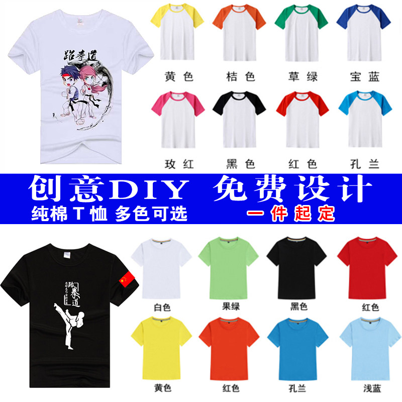 Taekwondo T-shirt Adult Children Training Short Sleeve Summer Advertising Jersey Speed Dry Clothes Pure Cotton Culture Cardigan