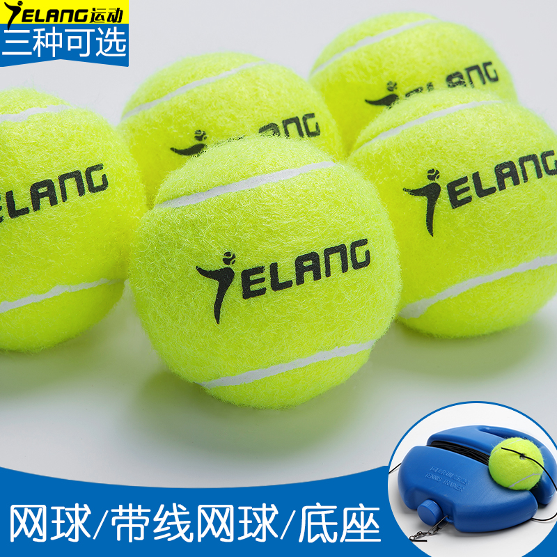 Tennis wireless Throw line Swing Self-play Single Common practice accessories Sports equipment Initial practice ball High elasticity