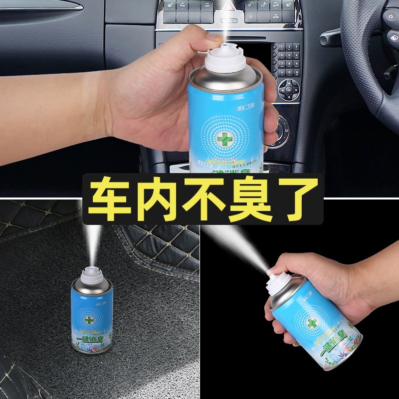 Car Disinfection Atomization Machine Air Conditioning Spray Indoor Car Interior Car Germicidal Deodorant Nanimerosal for Deodorant Deodorant