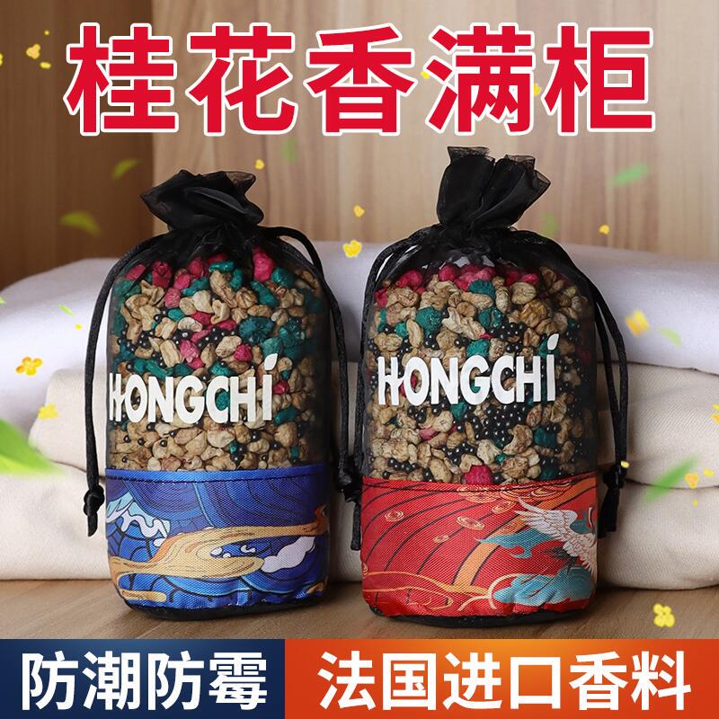 Wardrobe Fragrance for Home Use in the Bedroom, Long-Lasting Fragrance for Clothes, Wardrobe Sachet, Clothing Perfume, Fragrance Bag, Moisture-Proof Fragrance Tablets Wardrobe Fragrance for Home Use in the Bedroom, Long-Lasting Fragrance for Clothes, Wardrobe Sachet, Clothing Perfume, Fragrance Bag, Moisture-Proof Fragrance Tablets