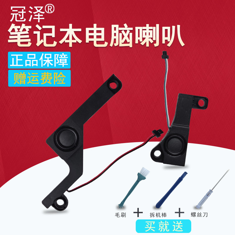 ACER macro-base E1-571G 531 E1-521 5750G Z 5755G 5350 horn V3-571 551