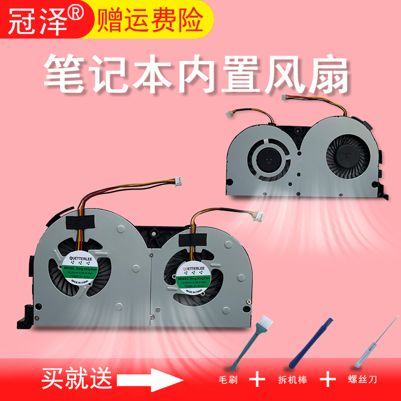 Suitable for Lenovo Y50-70 Y50-70As Y50-70Am Y50-50 Y50P-70 Y50-80 Fan