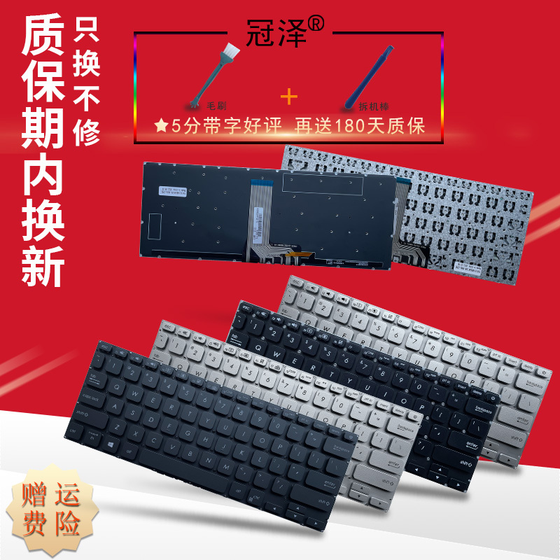 Suitable for Asus X412 X412Fa X412U R423 V4000U V4000F V4000D R424/Fa A412 A412D A412Fl A412Da Keyboard Suitable for Asus X412 X412Fa X412U R423 V4000U V4000F V4000D R424/Fa A412 A412D A412Fl A412Da Keyboard