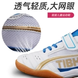 TIBHAR Детская обувь для настольного тенниса для мальчиков, нескользящая спортивная обувь для тренировок, Германия