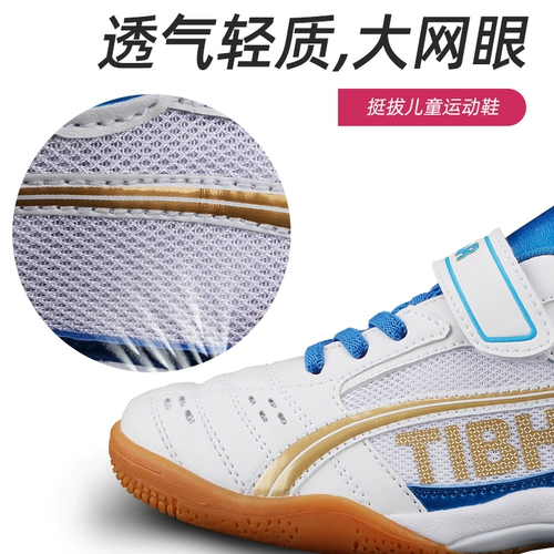 TIBHAR Детская обувь для настольного тенниса для мальчиков, нескользящая спортивная обувь для тренировок, Германия