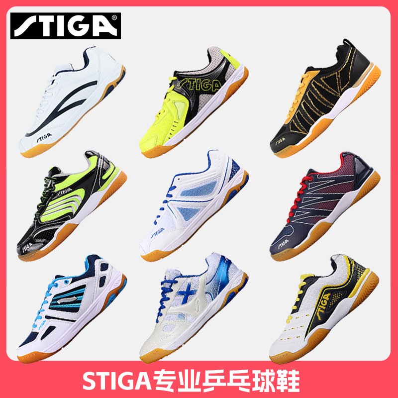 STIGA Simperialist table tennis shoes men's shoes ladies professional ping-pong sneakers light and breathable wear-wear section-Taobao
