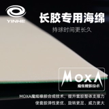 银河 Ракетка для настольного тенниса, зеленая поролоновая крутящаяся лента