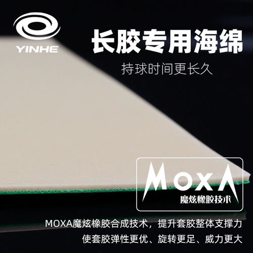 银河 Ракетка для настольного тенниса, зеленая поролоновая крутящаяся лента