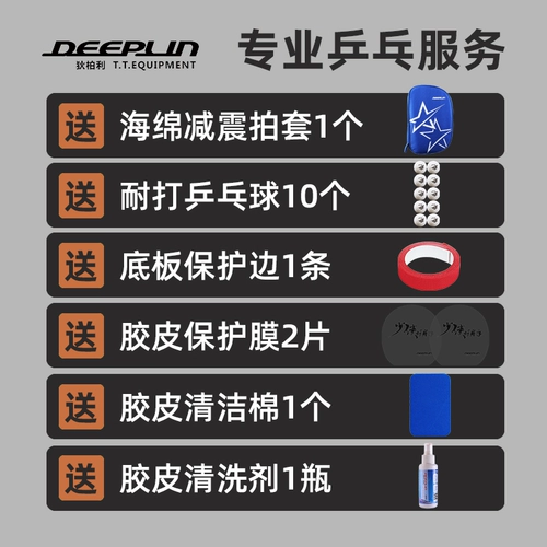 Ракетка для настольного тенниса, профессиональная базовая плита для пин-понга для начинающих