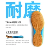 TIBHAR Обувь для настольного тенниса, туфли, нескользящая дышащая спортивная обувь для настольного тенниса, Германия