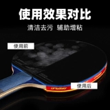 郗恩庭 Моющее средство для настольного тенниса, клей, ракетка, чистящее средство из пены