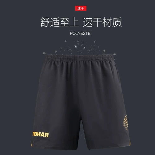 TIBHAR Спортивные быстросохнущие дышащие шорты для настольного тенниса подходит для мужчин и женщин, комфортная форма, Германия, свободный крой