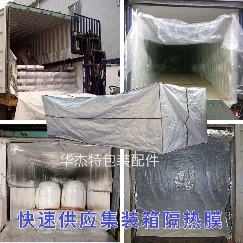 Manufacturer sells container moisture-proof inner lining thermal insulation bag Solid insulation bag Container case aluminum foil bubble bag protective bag