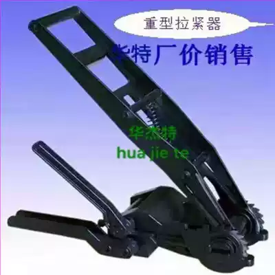 Shenzhen tensioner wholesale binding belt special bolting machine heavy-duty imported baler tensioner tensioner domestic