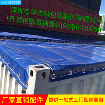 Shenzhen open top cabinet canvas Standard container Peng cloth container 20 feet open top cabinet cloth 40 feet open top cabinet canvas