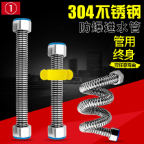 Water pipe hose Hot and cold 304 stainless steel 4-point water heater toilet water soft connection Water bellows explosion-proof