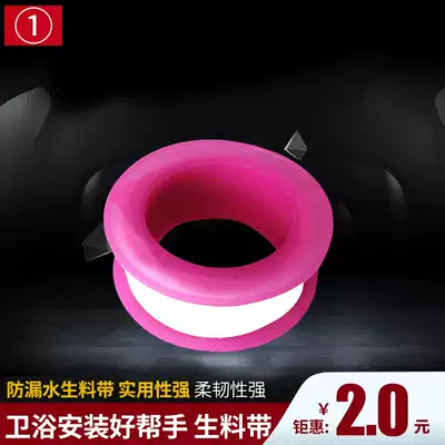 Sealing tape installation bathroom accessories waterproof degreasing tape anti-leakage raw material tape thickening and widening water adhesive tape