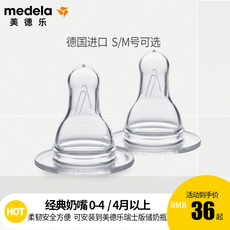 Medela Bottle Pacifier M S round hole Pacifier Classic pacifier pair