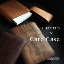 Hacoa Japanese wooden groceries old shop craftsmen made high-end unsullied wooden business card box storage box