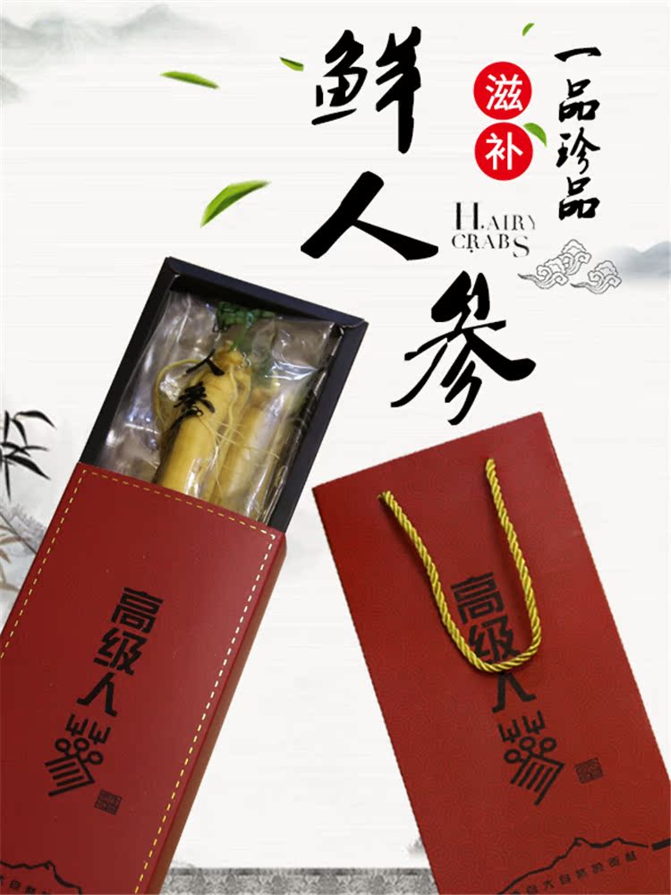 Changbai Mountain ginseng gift box gift Northeast specialty fresh ginseng 4 pieces 600 grams of wine soup tonic