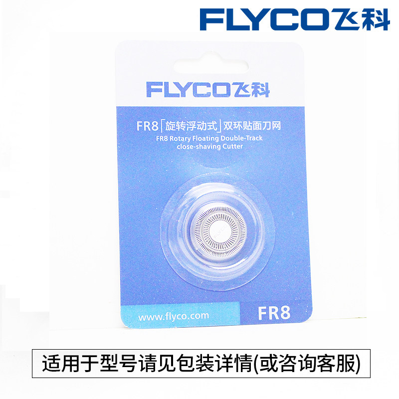 Flying Coo Men's electric shaving razor blade Razor Blade Accessories FR8 Universal FS373 339372360