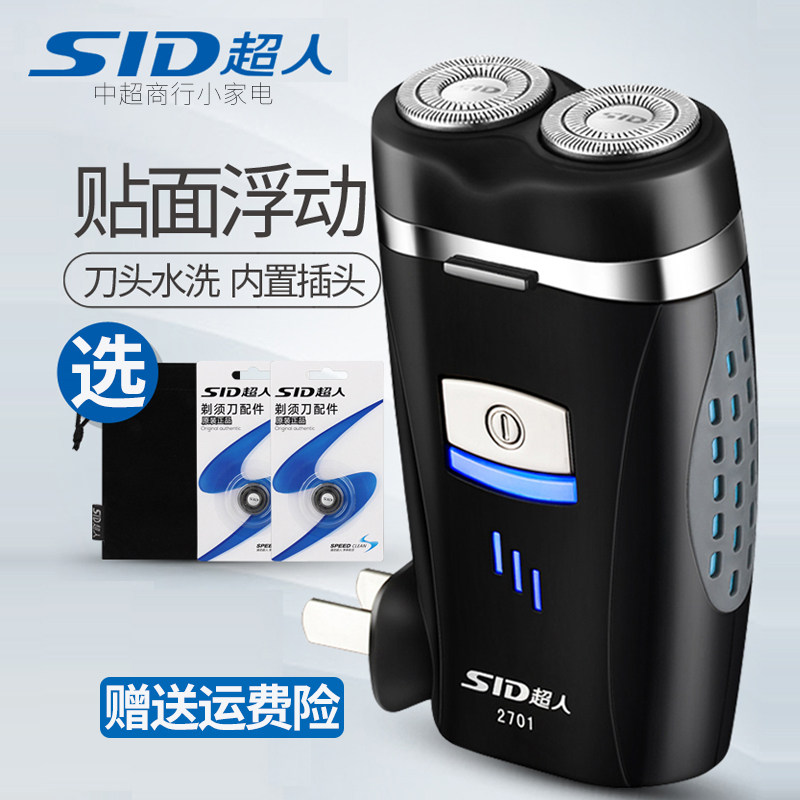 Superman shaving knife black matte rechargeable electric razor 4W high power beard knife rotary double head