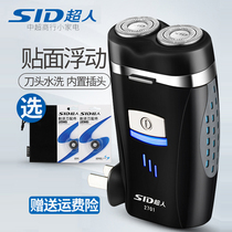 Superman razor black frosted rechargeable electric razor 4W high power beard rotary double cutter head