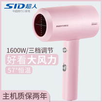 SID Superman Net red hair dryer 1600 watts large air volume quick dry hair dryer Shesheng dormitory electric blower constant temperature