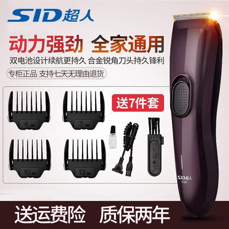 Superhuman hairdresser RC520 electric push cut rechargeable adult children home processing haircut haircut haircuts electric pushcut