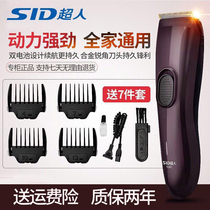 Superman hair clipper RC520 electric clipper rechargeable adult children household hairdresser shaving knife electric Fader