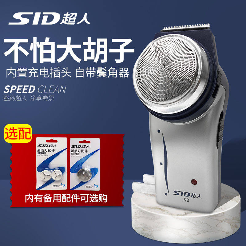 Superman shaved hob SA68 rechargeable electric single tool head shave knife with temple corner trimmer suitable for large beard