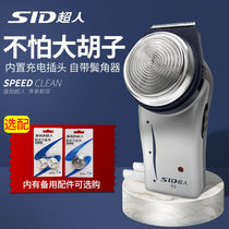 Superman razor SA68 rechargeable electric single head razor with sideburns trimmer suitable for Beard