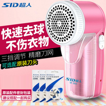 Superman hair ball trimmer SR2850 shaved sweater hair remover hair ball charging electric shaving bag