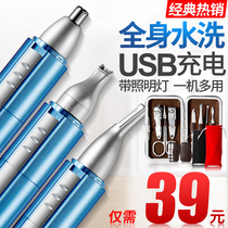Baxter nose hair trimmer mens Electric rechargeable nasal hair dresser full body wash trim womens eyebrow trim