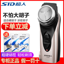 SID Superman razor RS102 single head rechargeable electric razor beard sideburns man trim