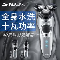 Superman razor rechargeable full-body washing Razor electric beard USB car wet and dry multi-function