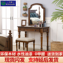 American dressing table bedroom small household integrated combination modern minimal retro multi-function solid wood makeup table