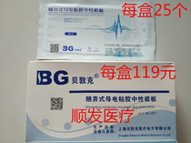  Shanghai Betunke disposable conductive viscose neutral plate Betunke electrode plate Electrode patch Adult monolithic