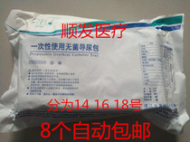 Disposable silicone catheter kit Sterile medical double-cavity catheter The elderly and men can use the drainage bag