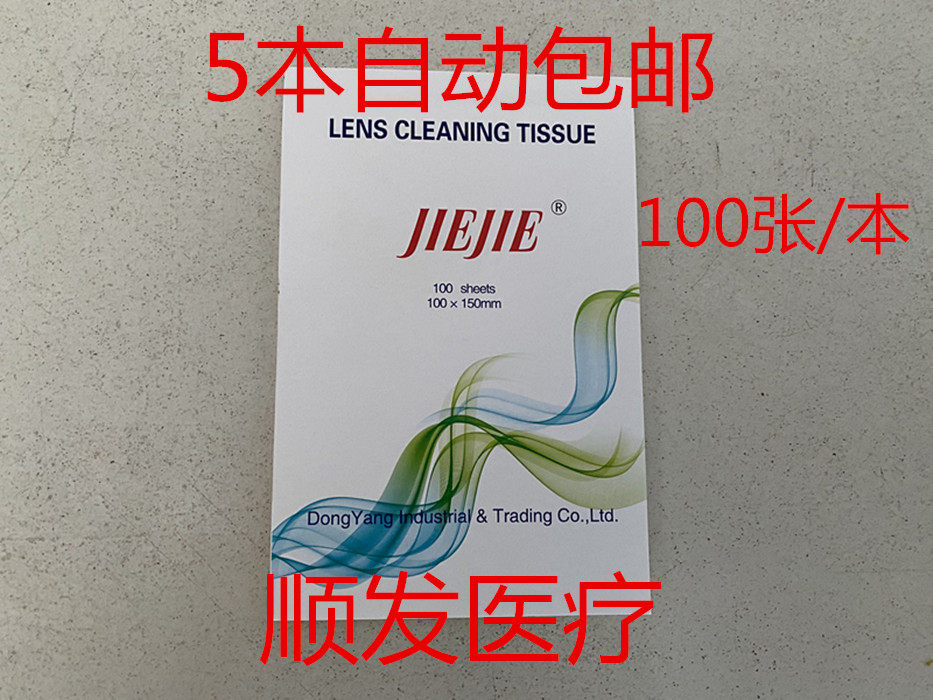 Lens Paper Advanced Polished Mirror Paper Ultrafine Fiber Wipe Cotton Paper Single Eye Lens Microscope Glasses Cleaning Paper