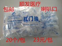 Yongning disposable anoscopy rectal examination Type A type B plastic horn mouth anal expander independent packaging