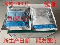 Shanghai Shenfeng Disposable ECG electrode sheet Shanghai Shenfeng Electrode Sheet 915S50 50 pieces per box