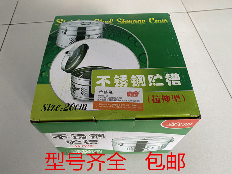 不锈钢储槽 贮物槽 贮槽 20cm储槽 规格齐全 消毒器