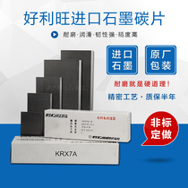 Holi Wang vacuum pump carbon sheet Baker vacuum pump carbon blade air pump blade graphite Vane rotary vane